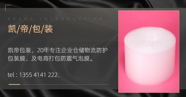 氣泡膜，武漢氣泡膜，氣泡膜廠家，氣泡膜生產(chǎn)，氣泡膜哪里有賣